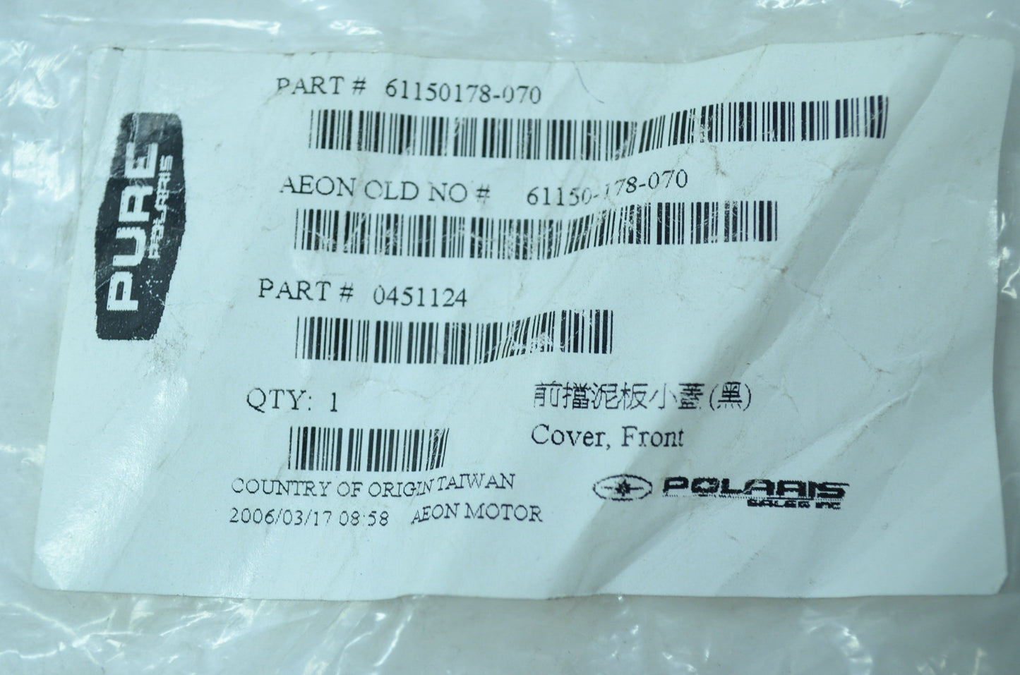 OEM Polaris 451124 Front Cover NOS
