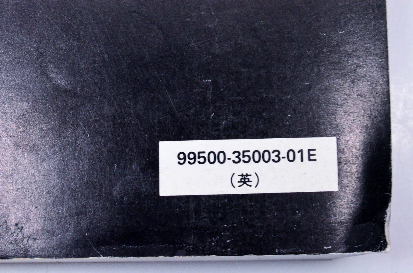 OEM Suzuki 99500-35003-01E GS550 Service Manual