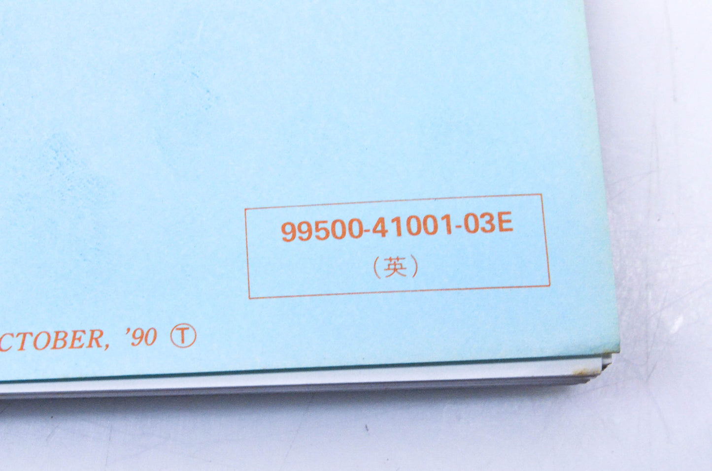 OEM Suzuki 99500-41001-03E DR125 Service Manual