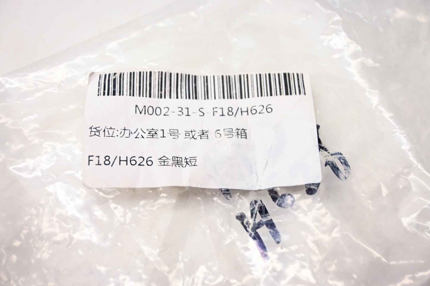 Aftermarket M002-31-S-F18/H626, F18/H626 Clutch Lever