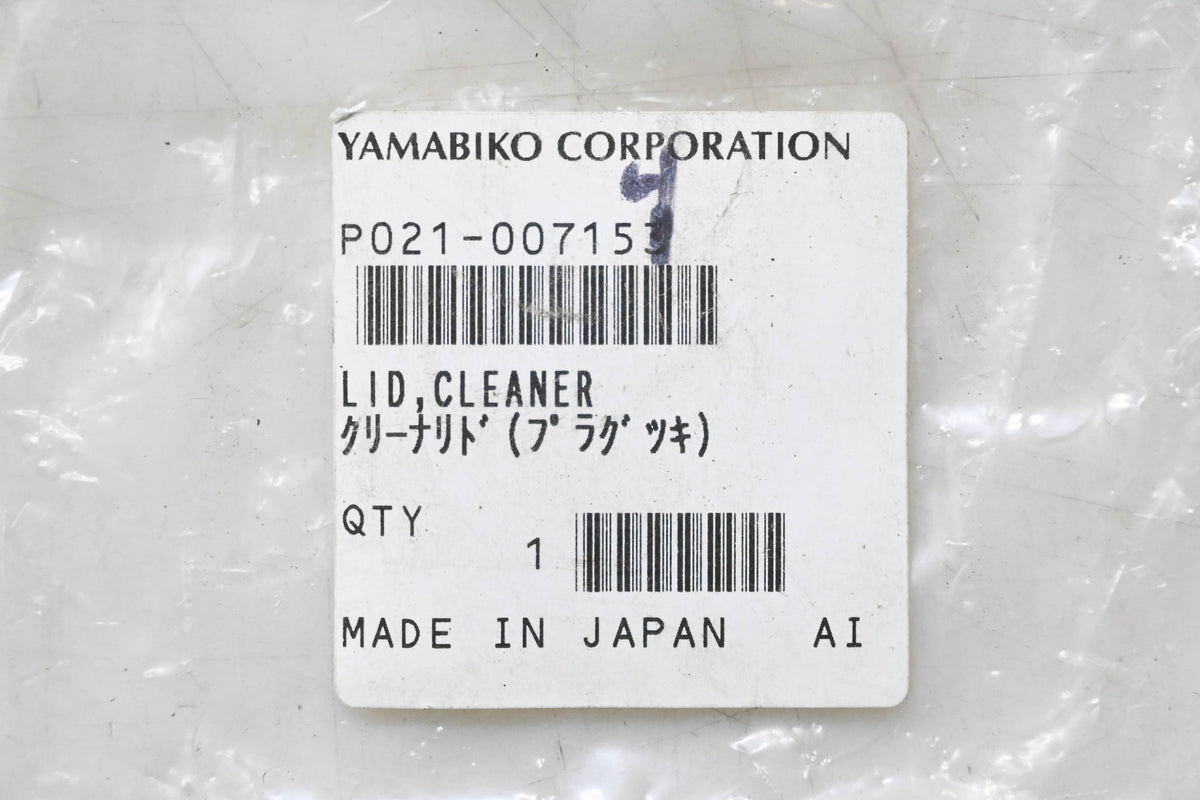 Yamabiko P021-007153, P021-007154 Cleaner Lid NOS