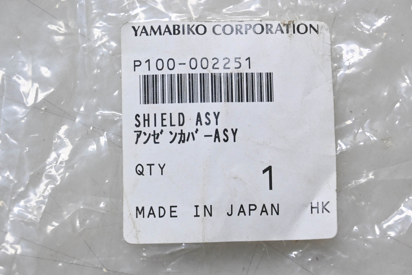 Yamabiko P100-002251 Shield Assembly NOS