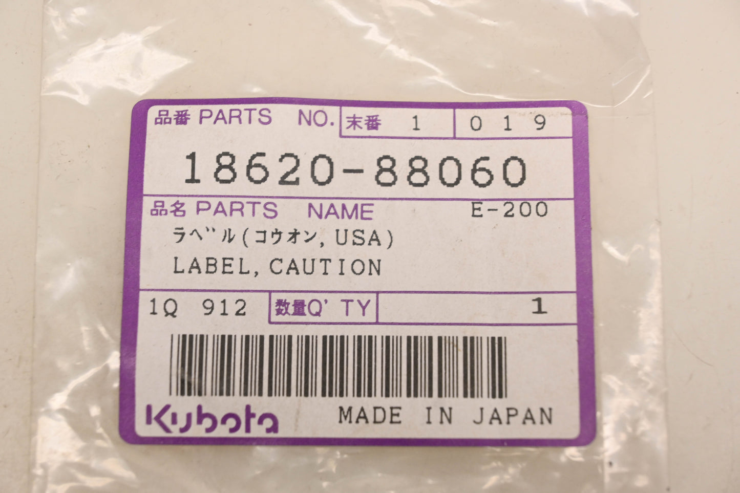 Kubota 18620-88060, 18620-88061 Caution Hot Exhaust Label NOS