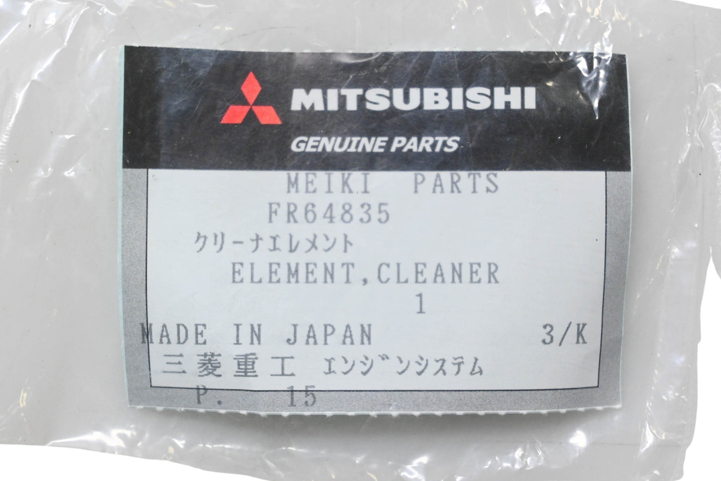 Mitsubishi FR64835 Cleaner Element NOS