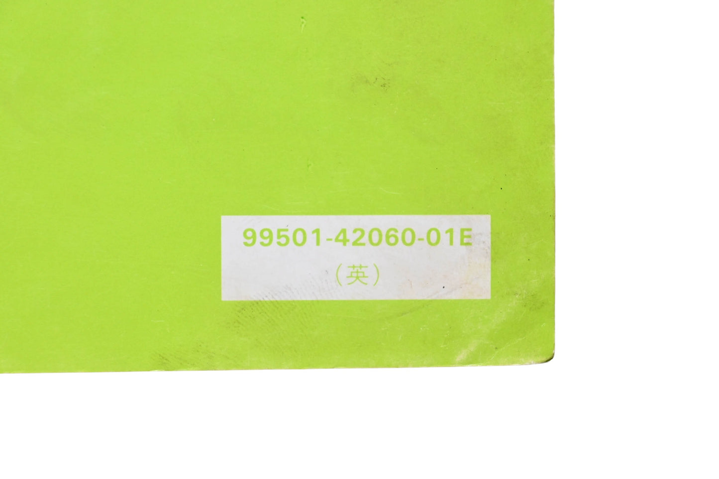 OEM Suzuki 99501-42060-01E LT230S Supplementary Service Manual