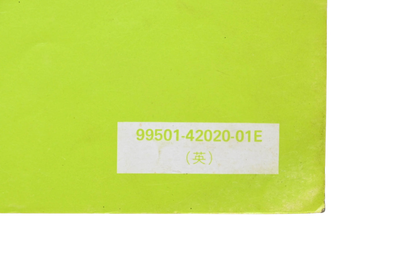 OEM Suzuki 99501-42020-01E LT230S Supplementary Service Manual