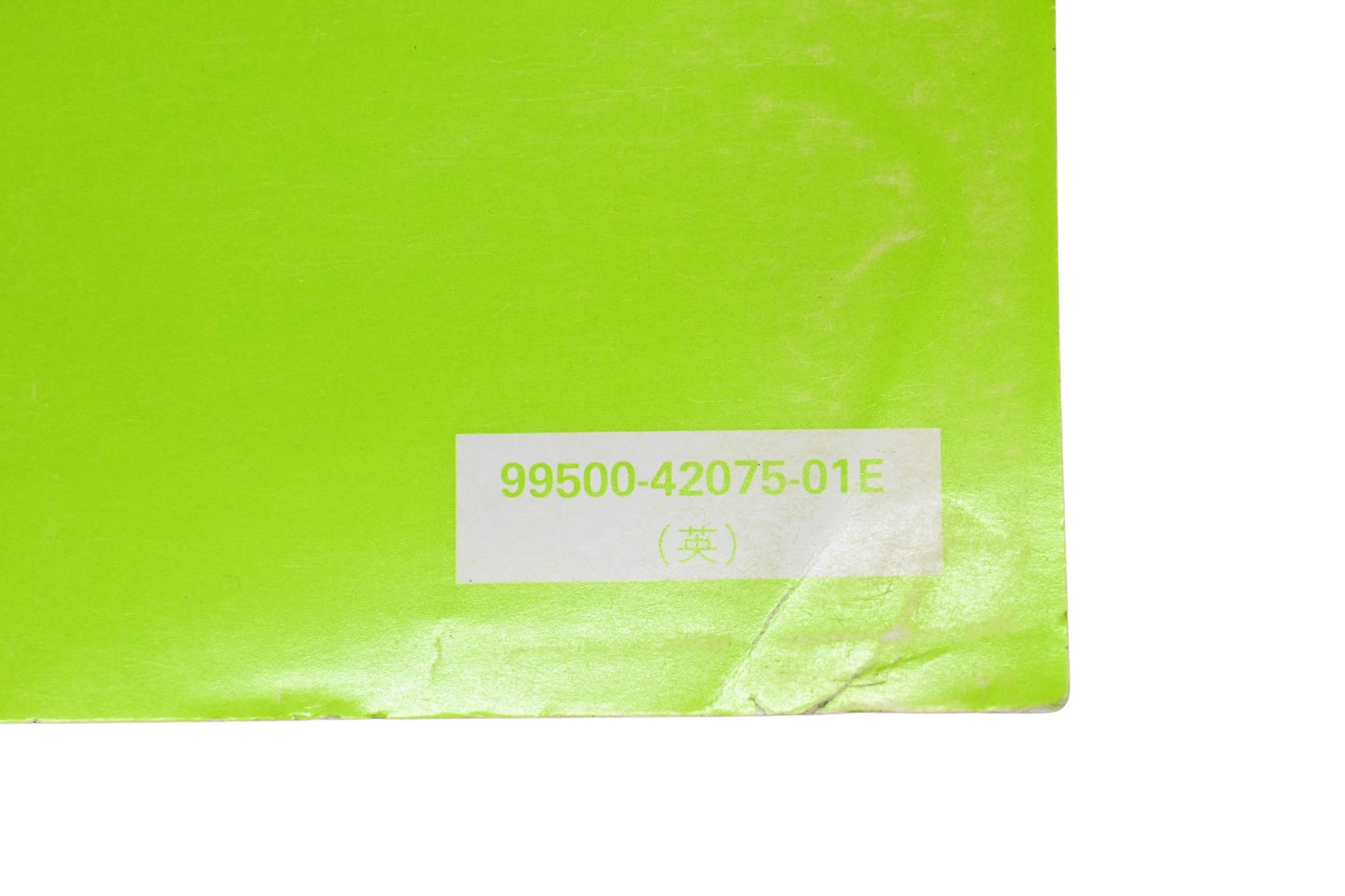 OEM Suzuki 99500-42075-01E LT230E Service Manual