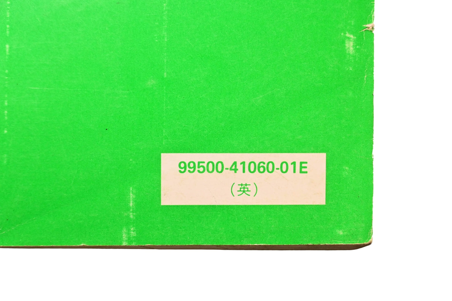 OEM Suzuki 99500-41060-01E ALT185 Service Manual
