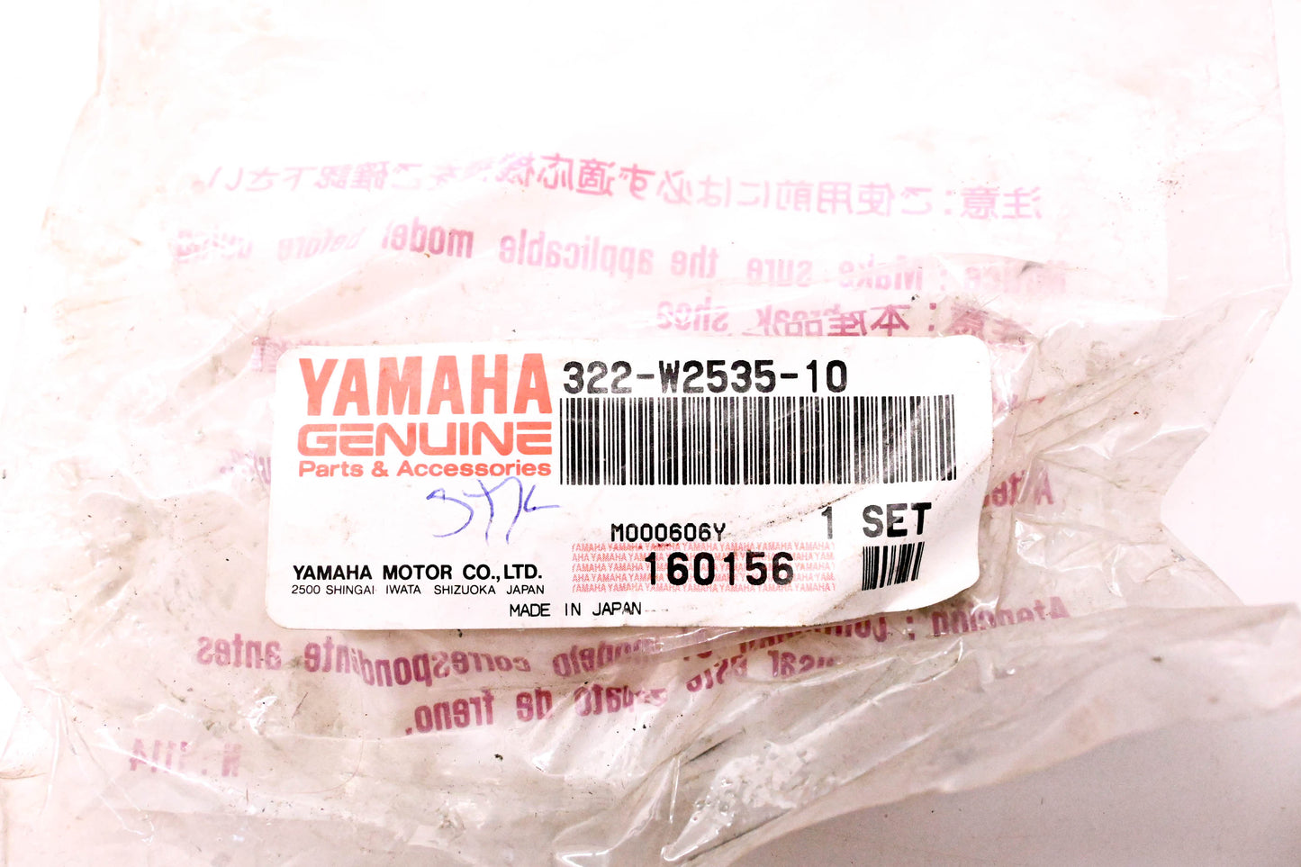 New OEM Yamaha 322-W2535-10-00 Brake Shoe Kit NOS