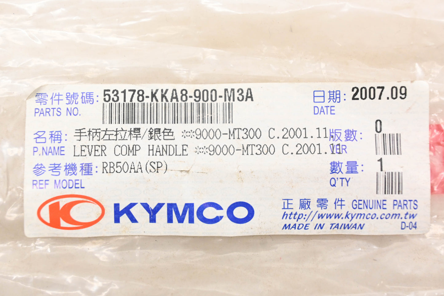 Kymco 53178-KKA8-900 Clutch Lever NOS