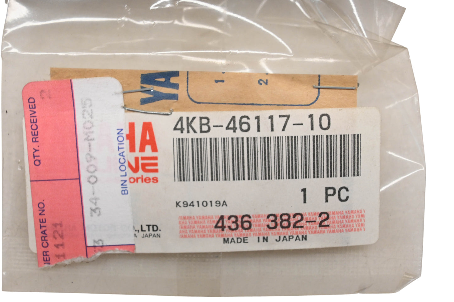 New OEM Yamaha 4KB-46117-10-00 Ring Gear Shim (.55T) NOS