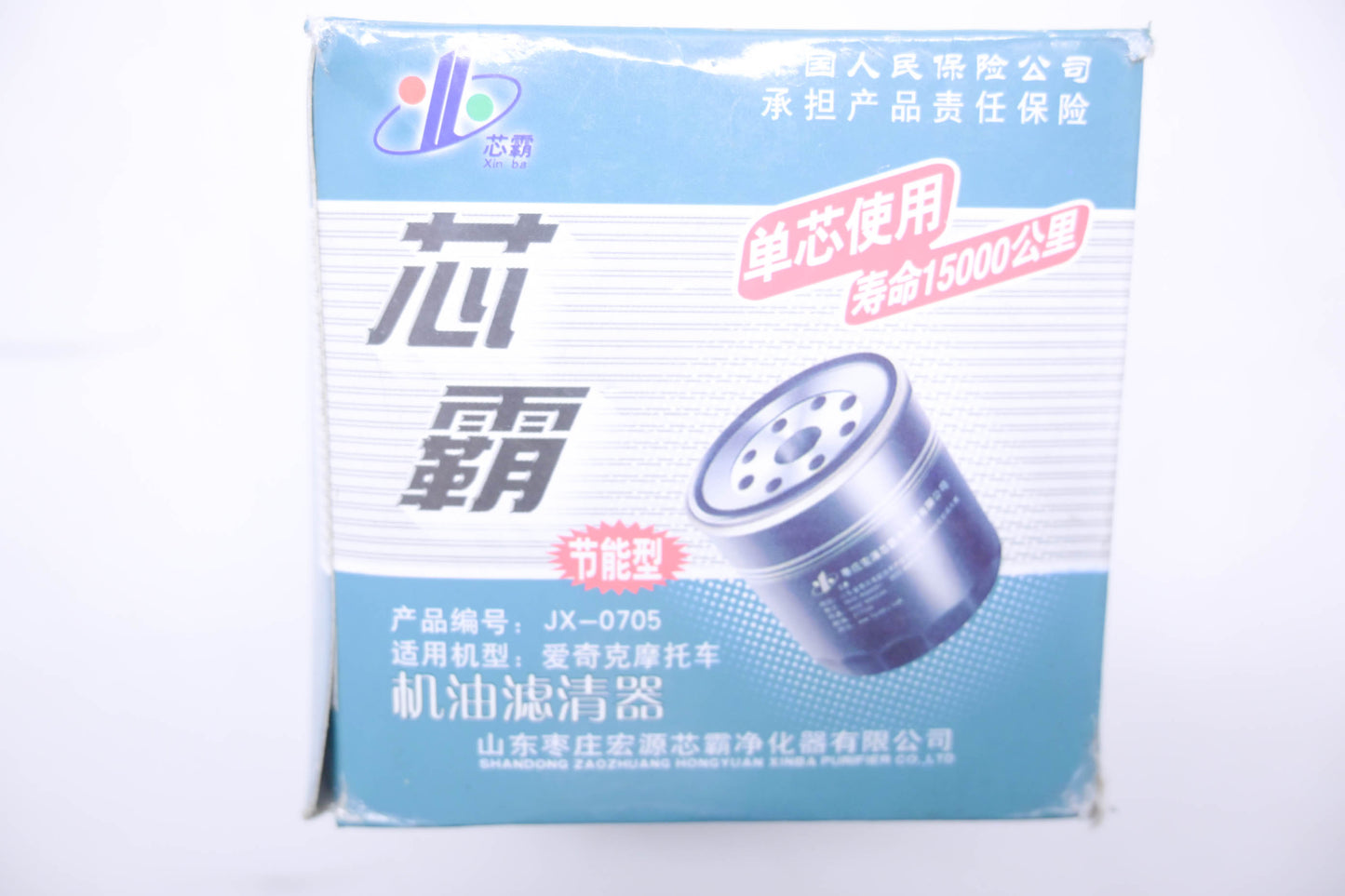 After Market JX-0705, 5133032 Oil Filter NOS