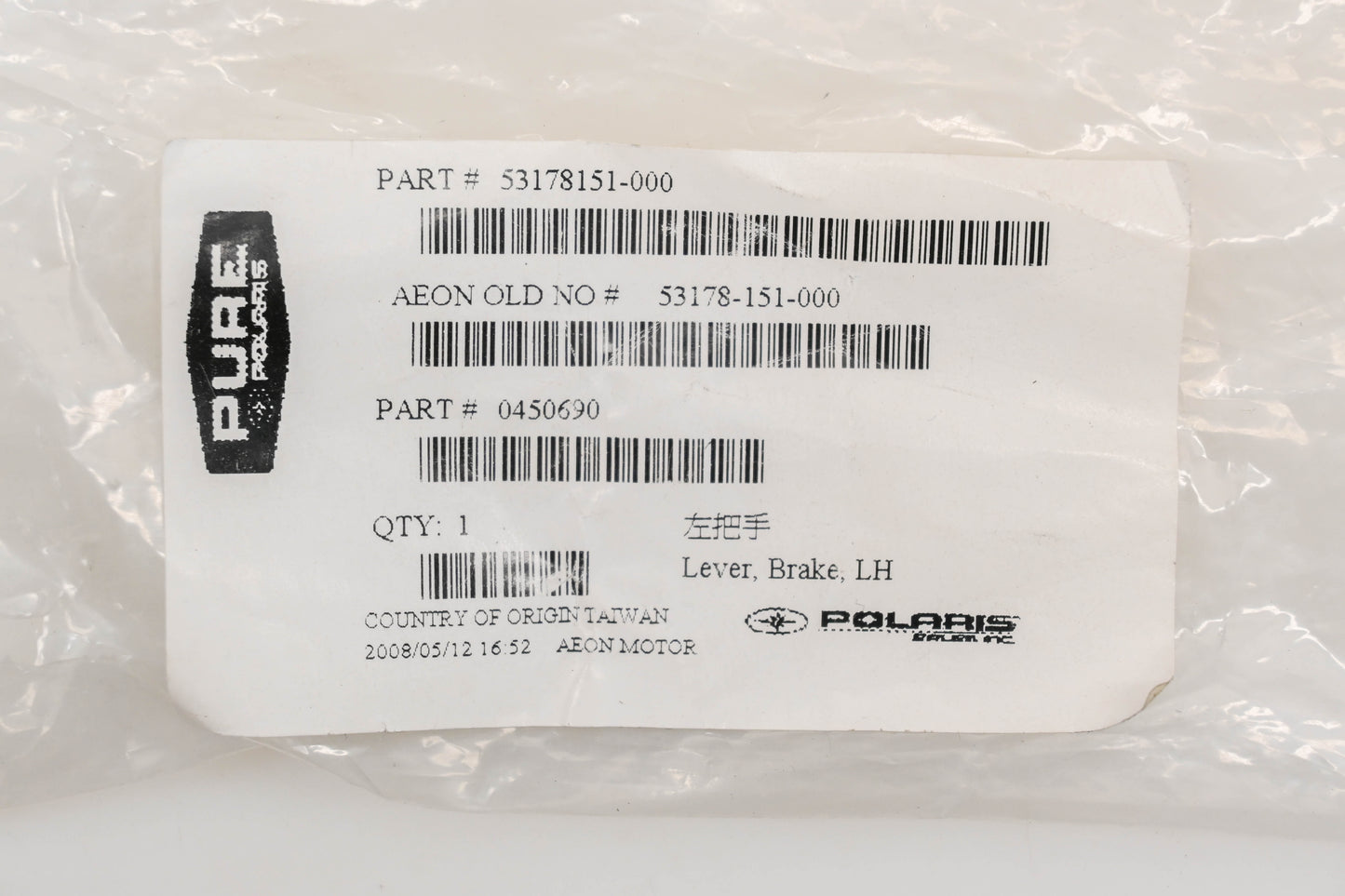 New OEM Polaris 450690 Brake Lever NOS