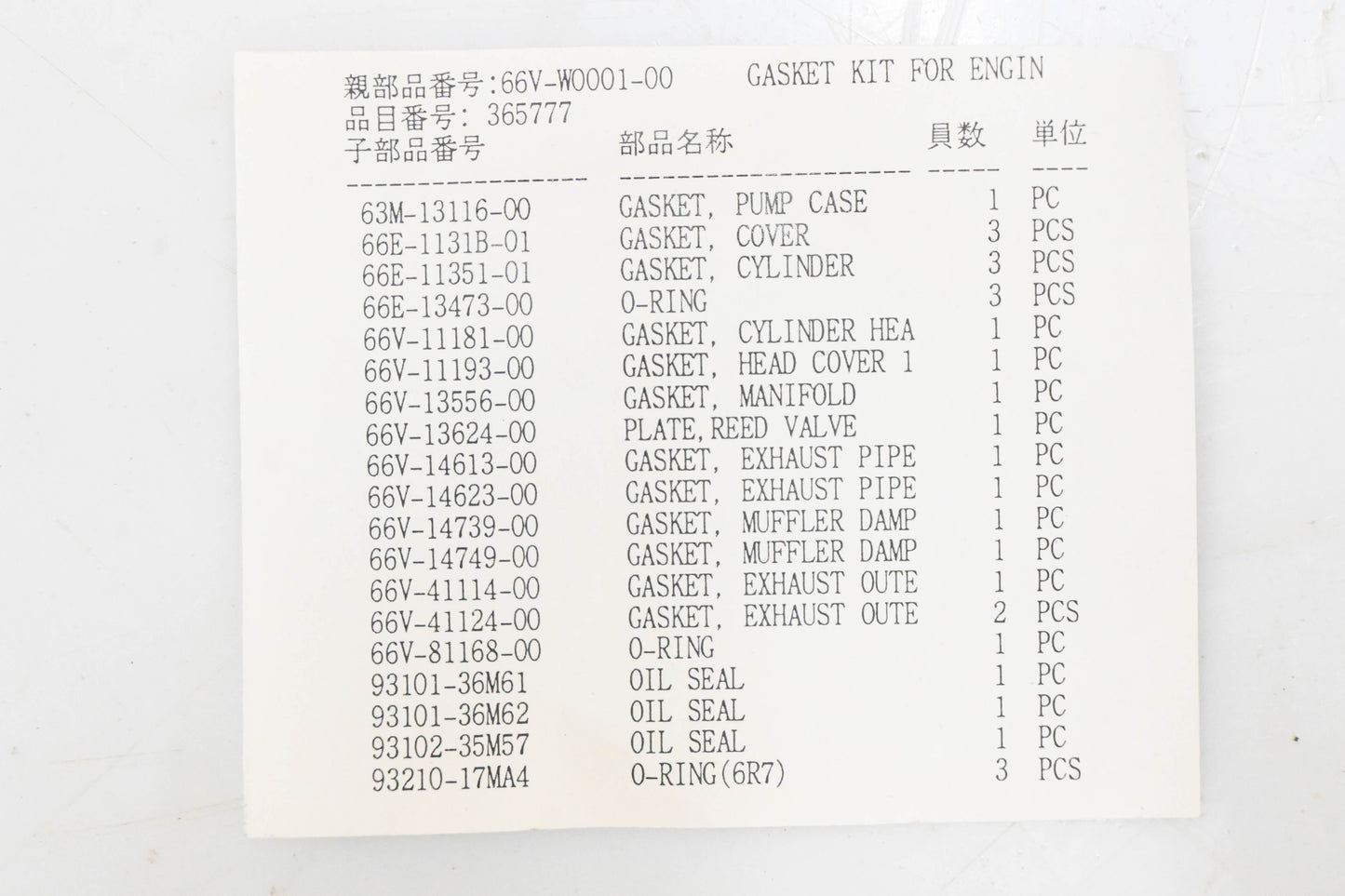 New OEM Yamaha 66V-W0001-00-00 Top End Gasket Kit NOS