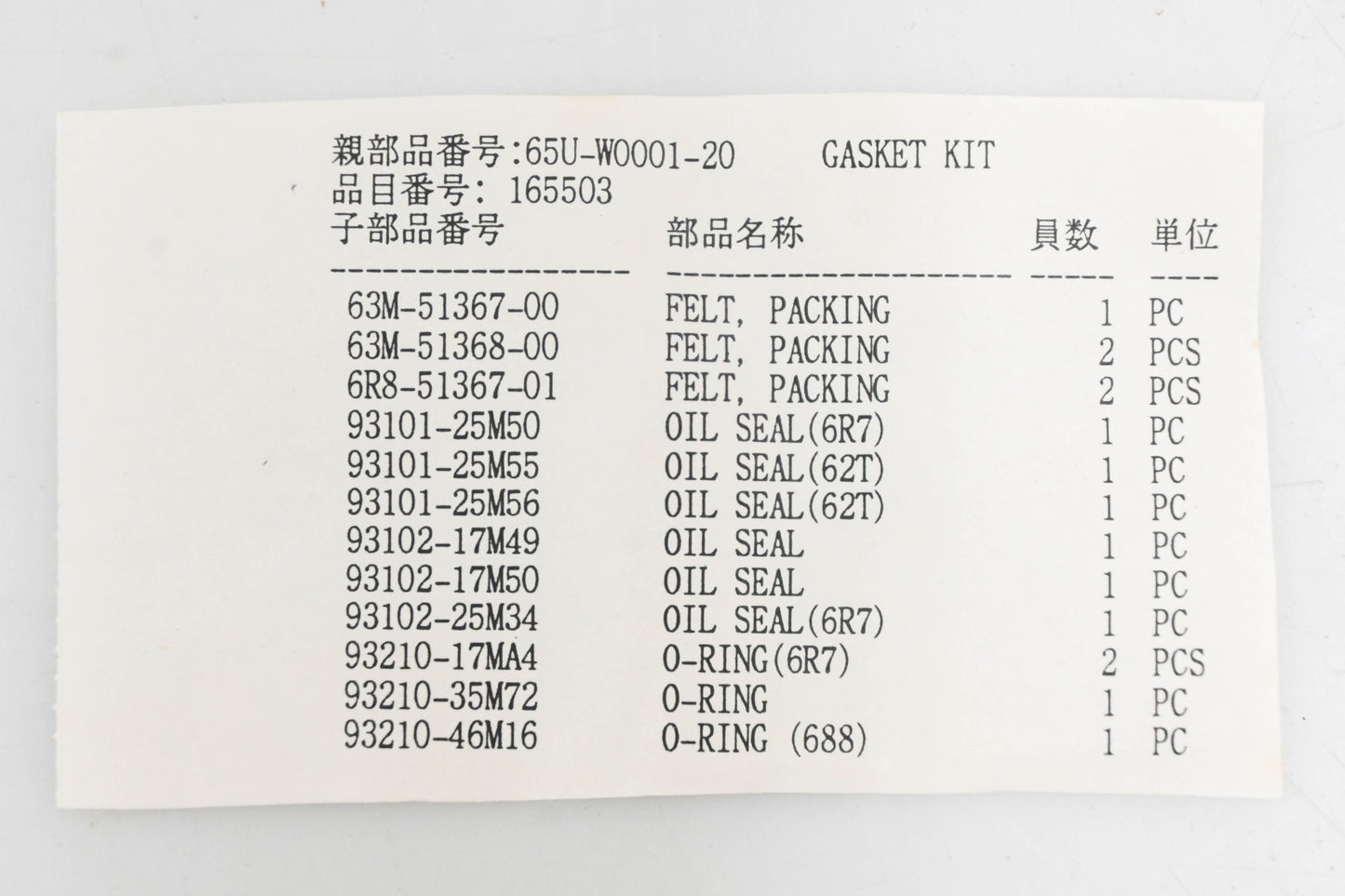 New OEM Yamaha 65U-W0001-20-00 Lower Unit Gasket Kit NOS