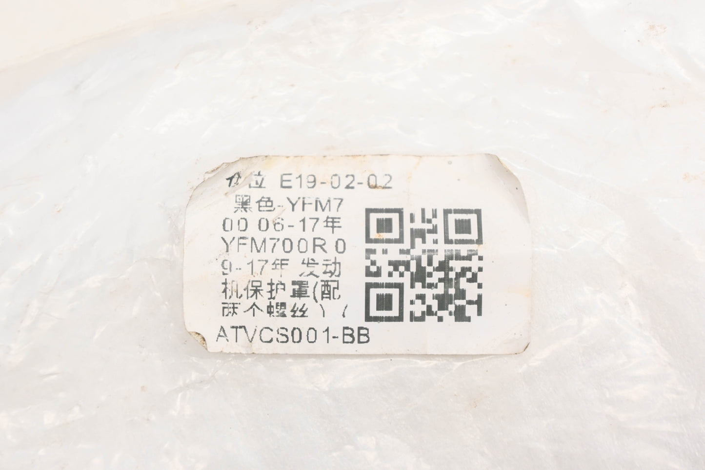 Alpha Rider ATVCS001-BB Black Engine Case Saver Kit Raptor 700 NOS