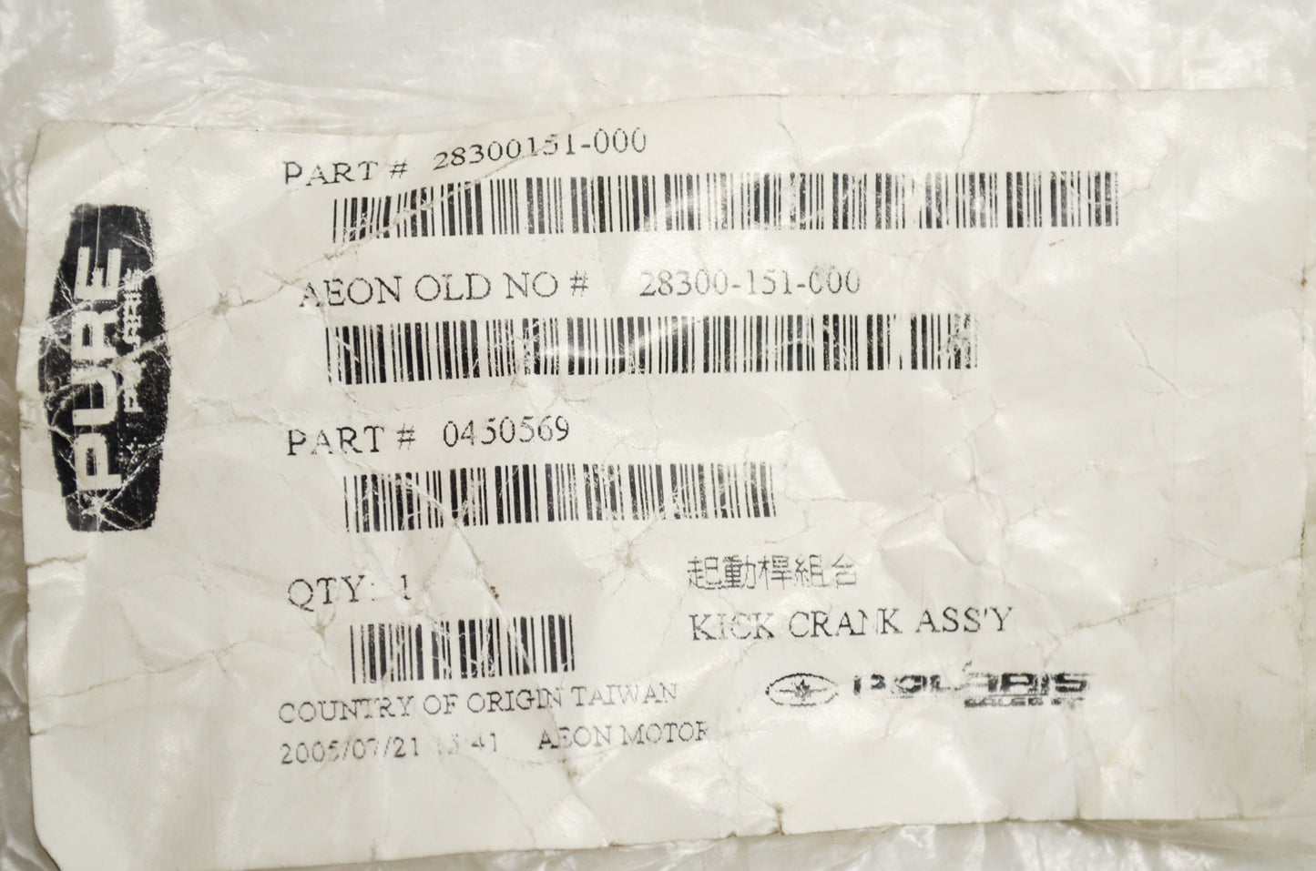 OEM Polaris 450569 Kick Crank Assembly NOS