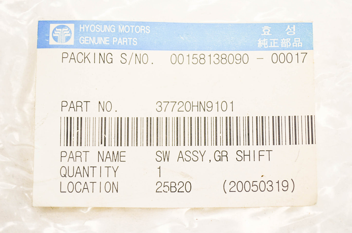 New Hyosung Gear Shift Switch Assembly NOS