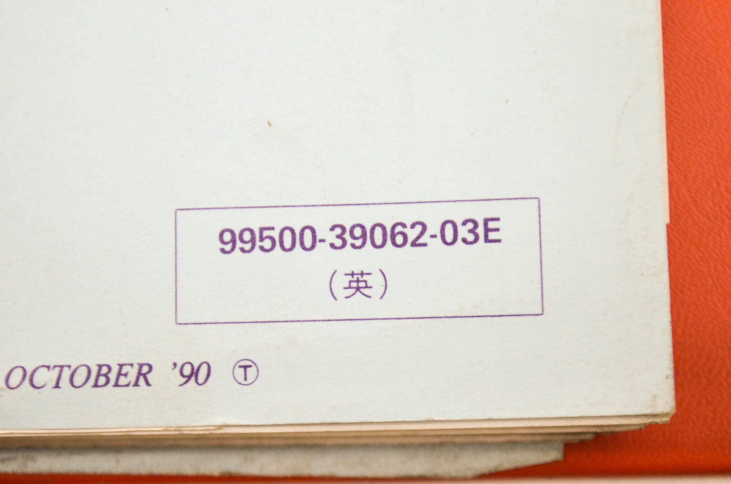 OEM Suzuki Service Manual GSXR1100 . NOS