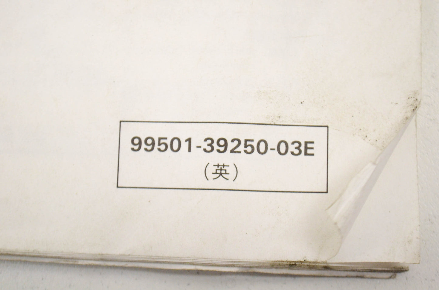 OEM Suzuki 99501-39250-03E Supplementary Service Manual VS1400 VS1400