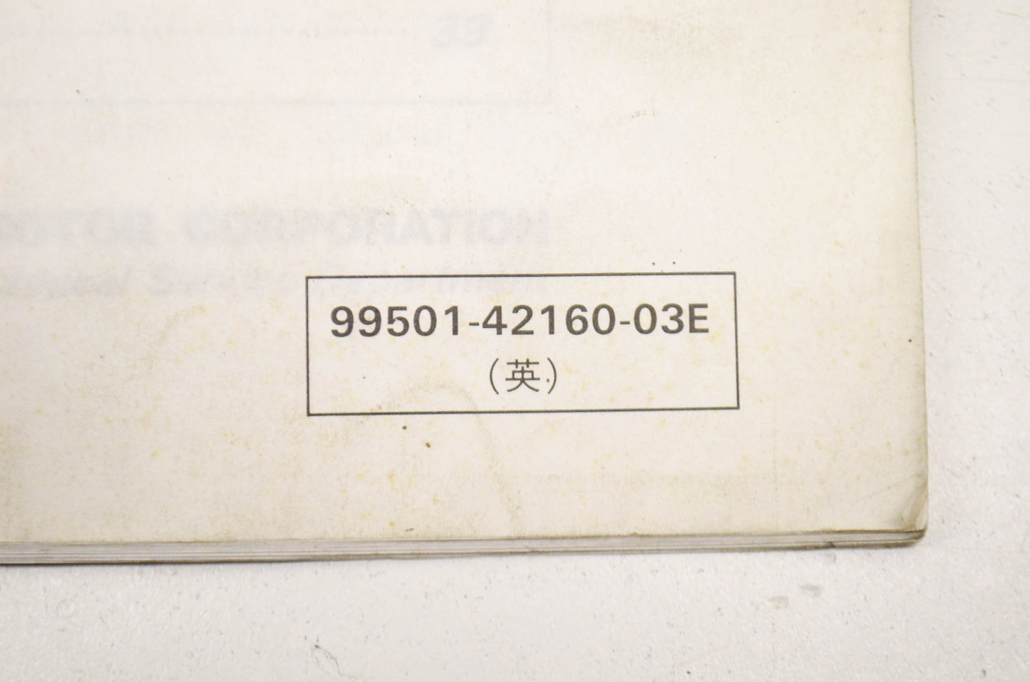 OEM Suzuki 99501-42160-03E Supplementary Service Manual DR250/SE. DR250/ DR250SE