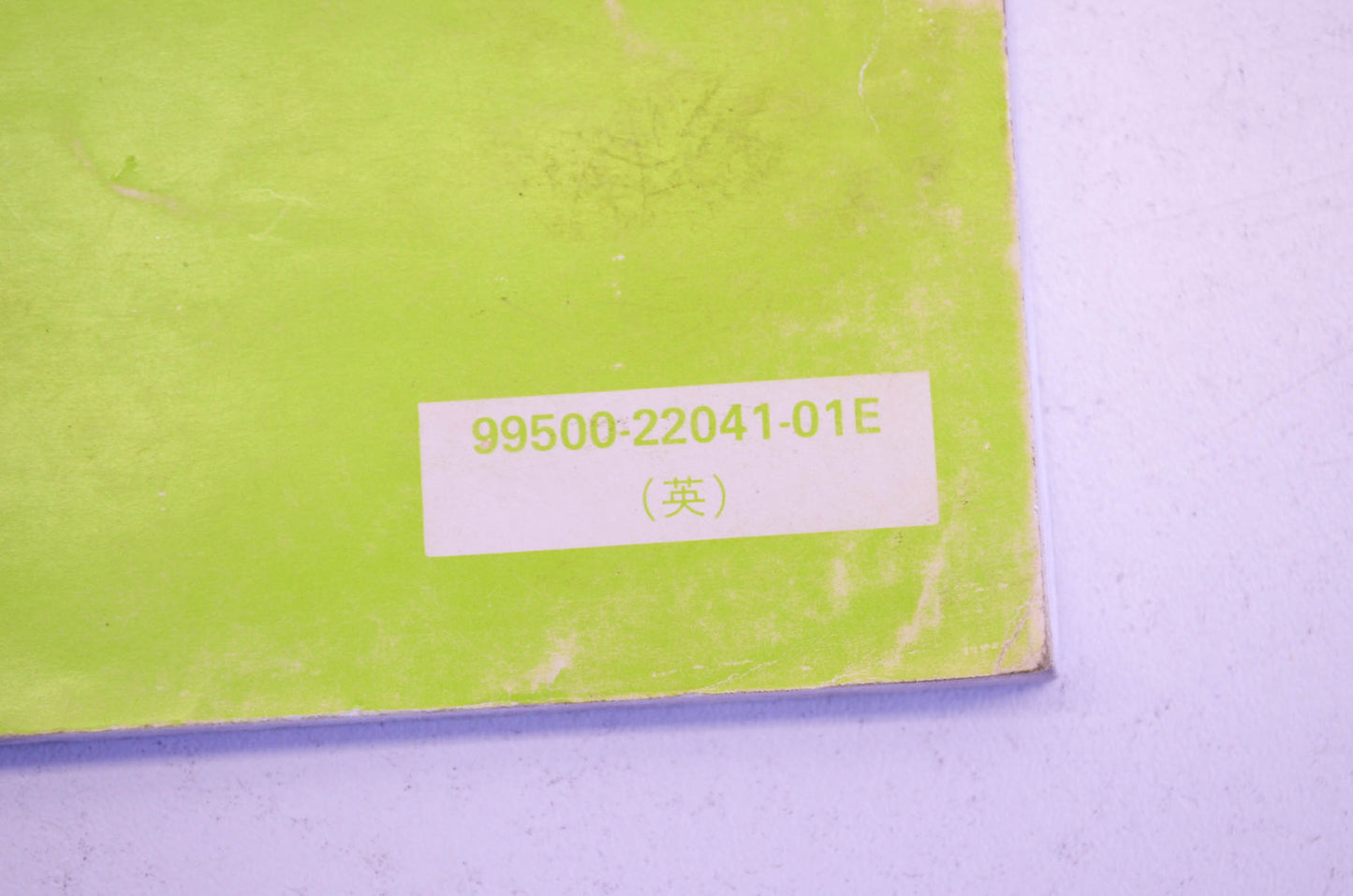 OEM Suzuki 99500-22041-01E Service Manual LT250R 1985-86