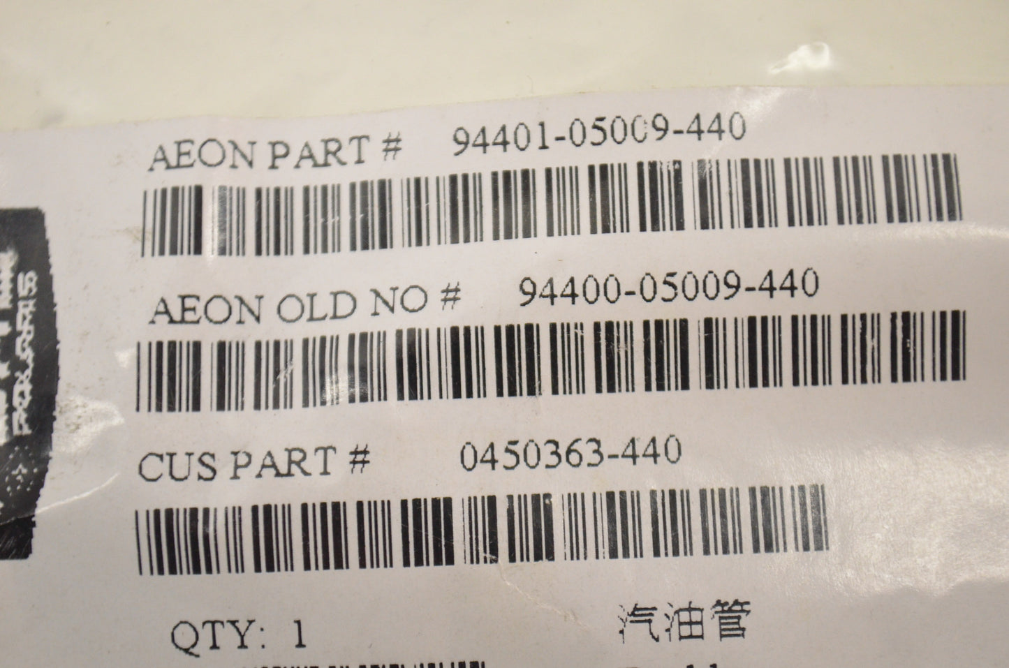 OEM Polaris 0450363-440 Fuel Line NOS