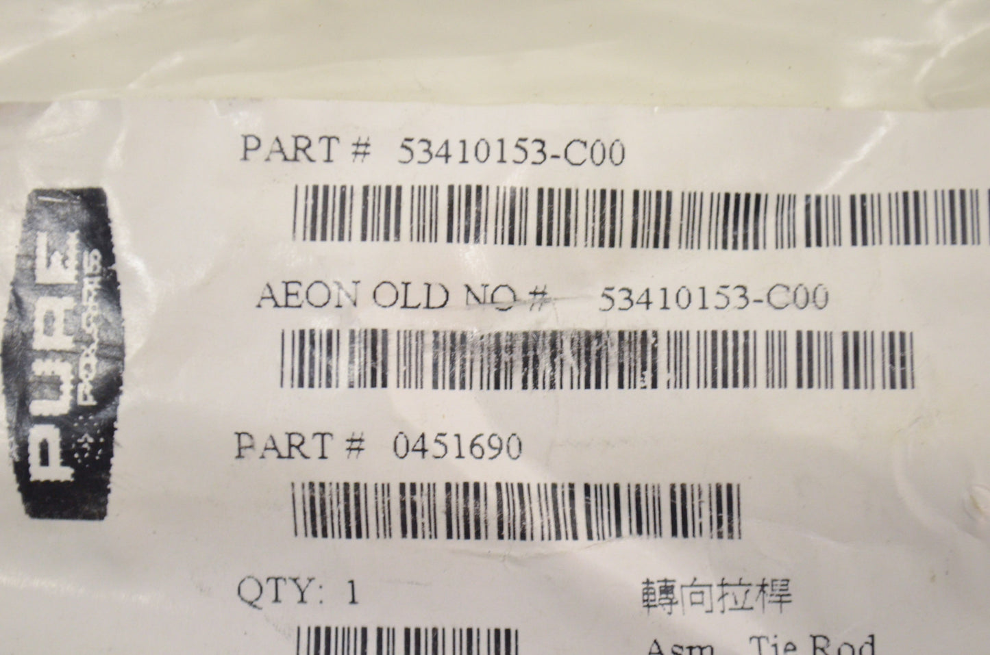 New OEM Polaris Tie Rod NOS