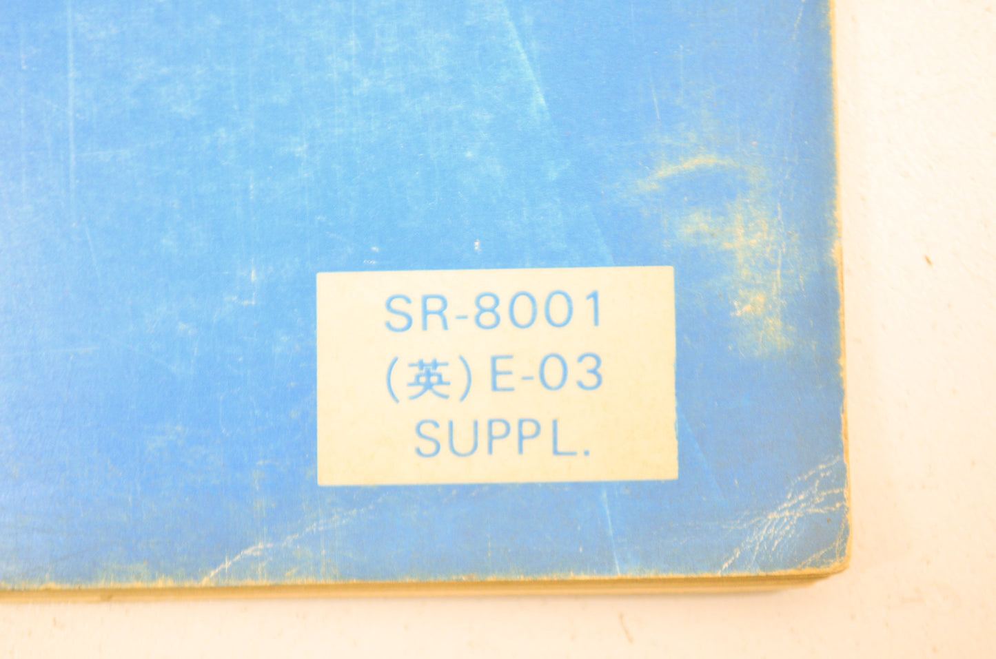 OEM Suzuki SR-8001, SR-8001E-03-SUPPL GS750L Supplementary Service Manual GS750L