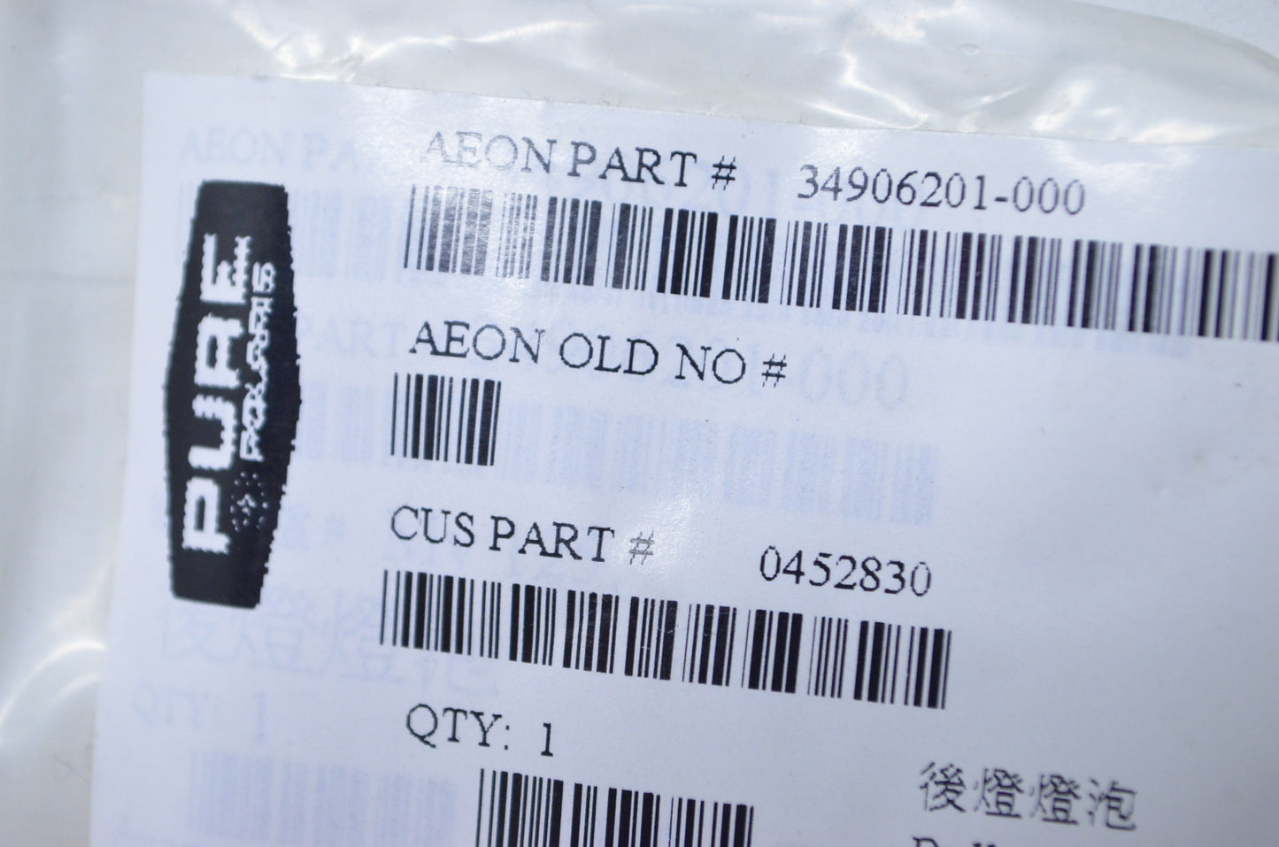 OEM Polaris 34906201-000, 0452830 Tail Light Bulb NOS