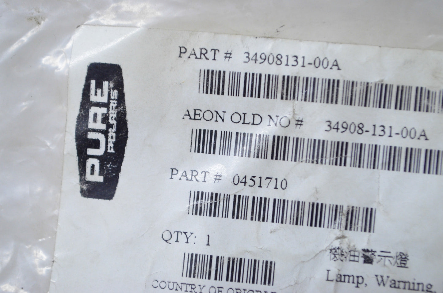 Low Oil Warning Light NOS