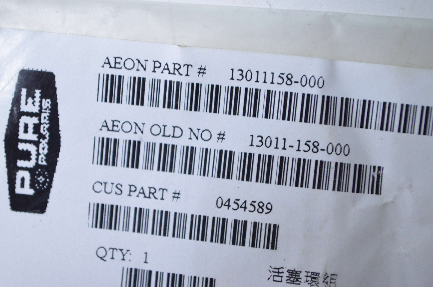 OEM Polaris 454589 Retaining Ring NOS