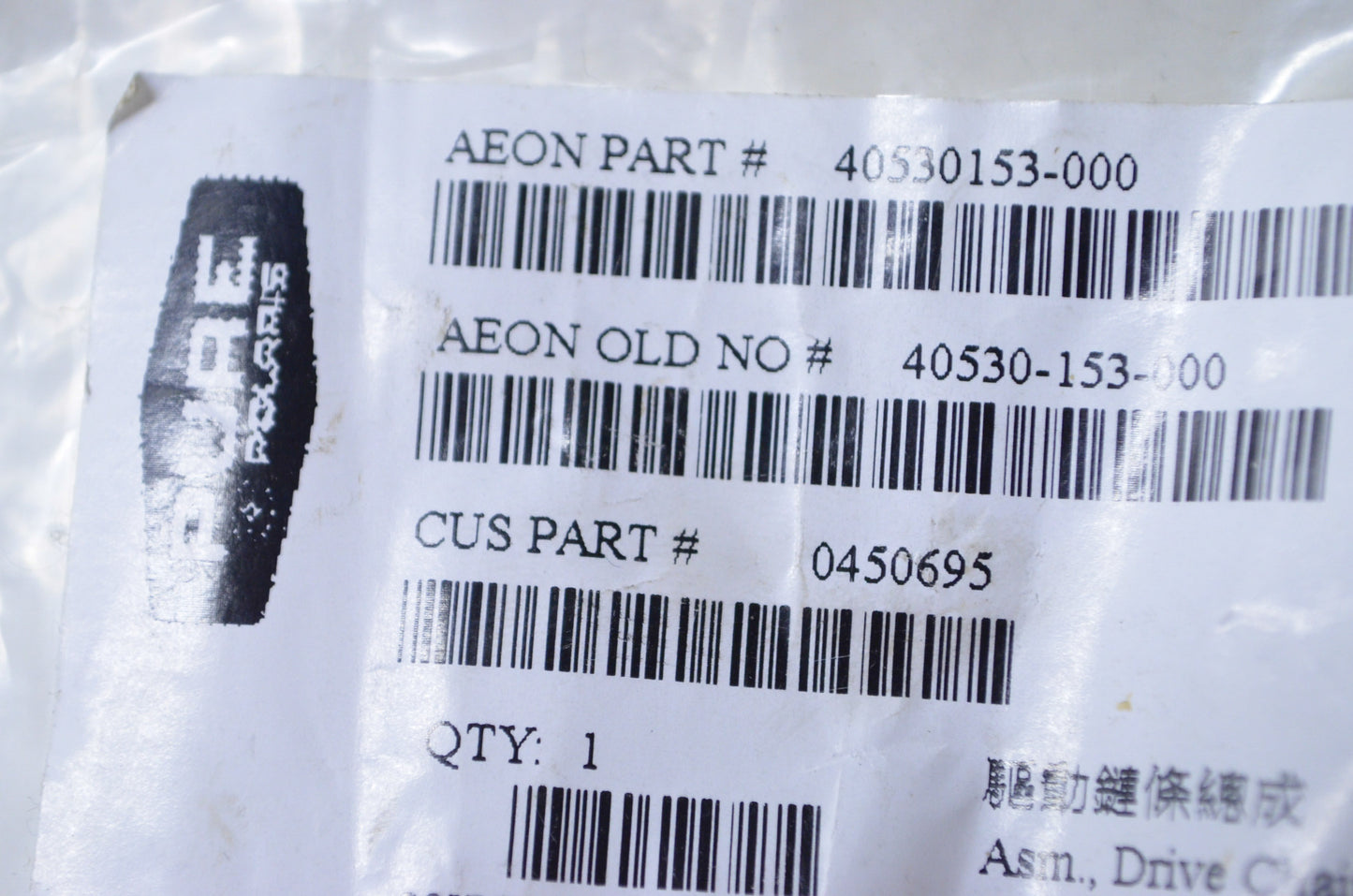 OEM Polaris 450695 Drive Chain Assembly NOS