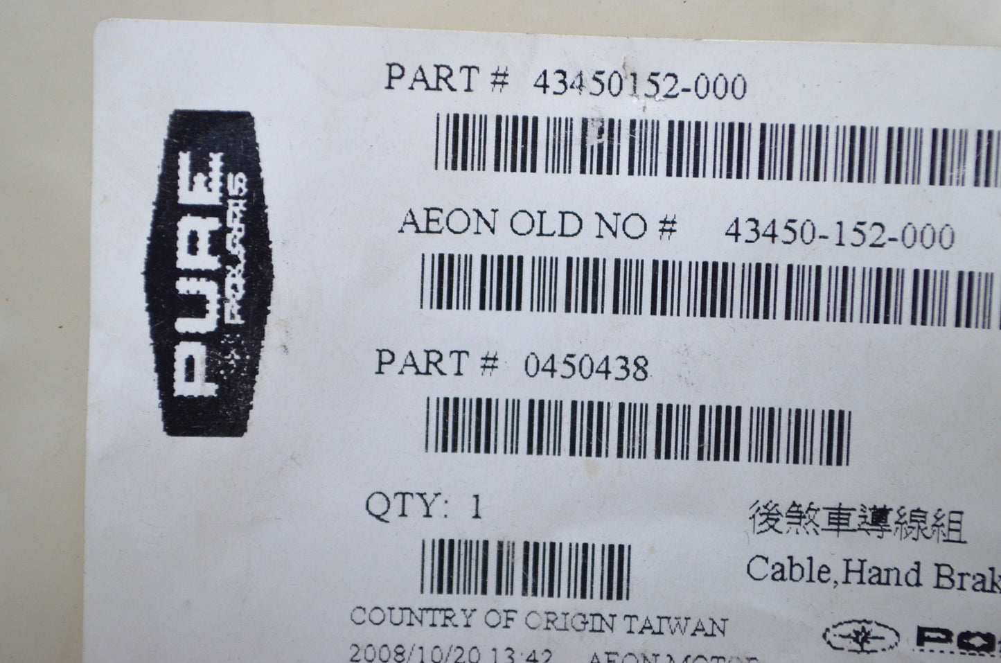 OEM Polaris 450438 Rear Brake Cable NOS