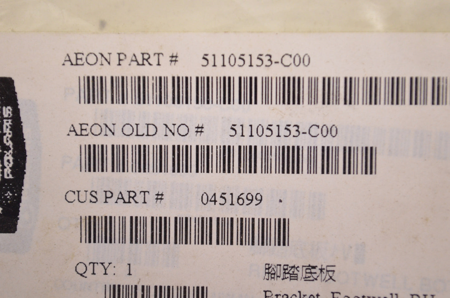 OEM Polaris 0451699, 51105153-C00 Footrest Support NOS
