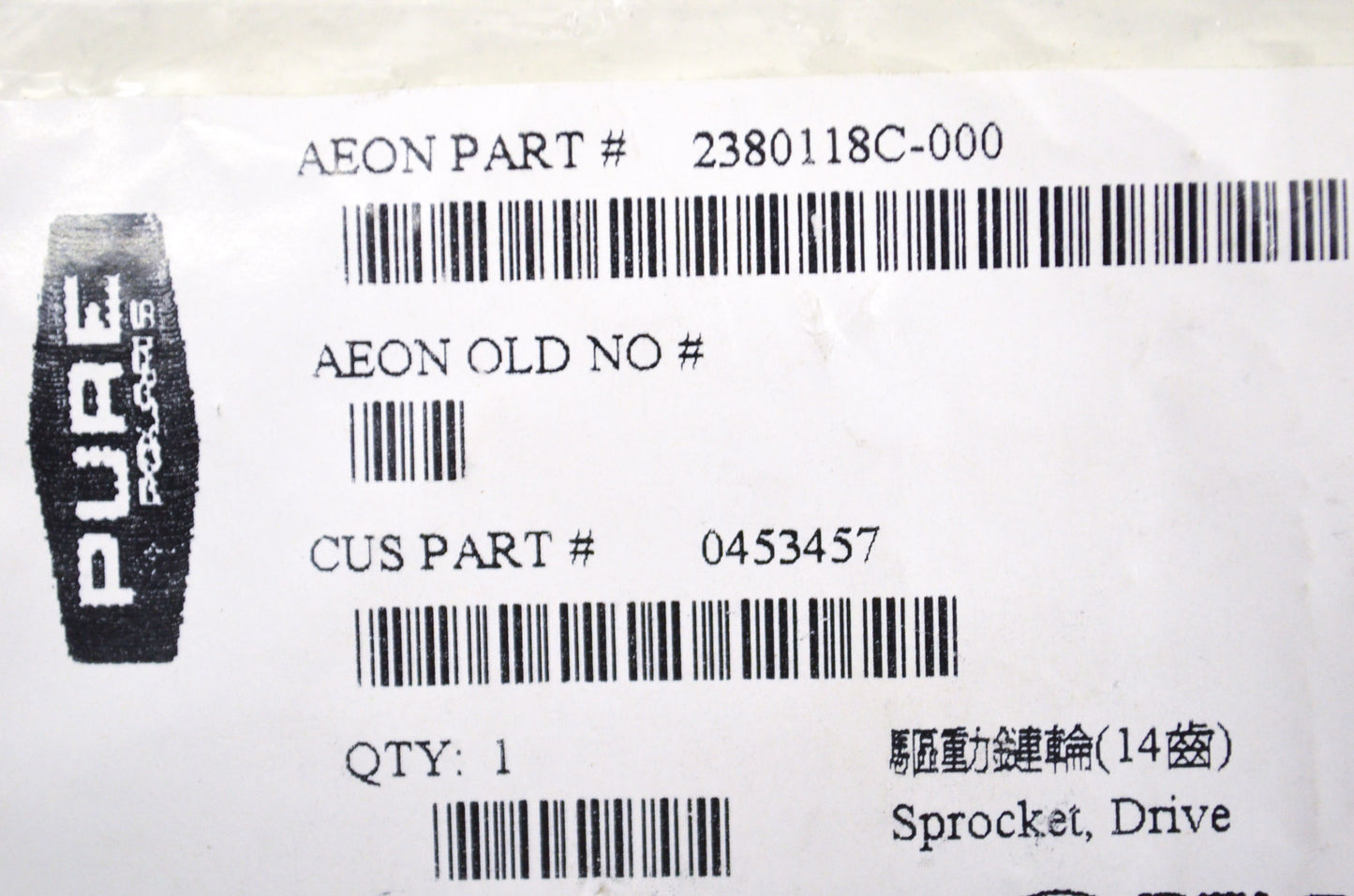New OEM Polaris Drive Sprocket NOS