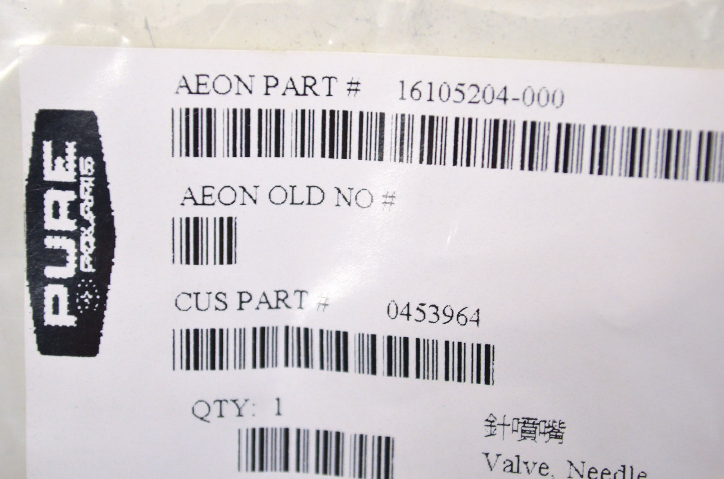 OEM Polaris 453964 Needle Valve NOS