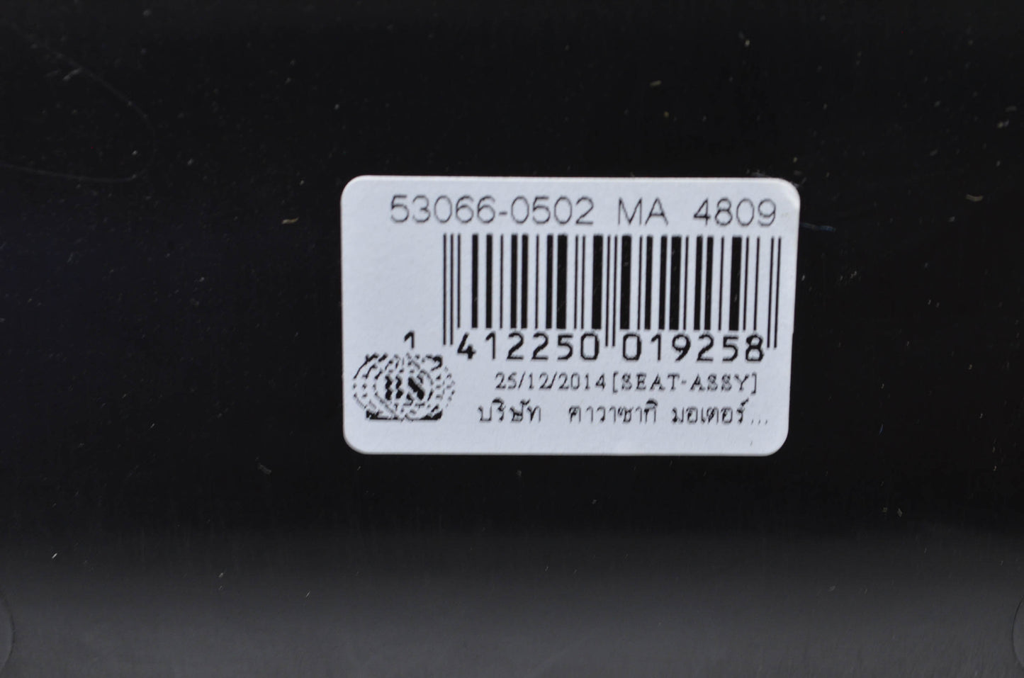 OEM Kawasaki 53066-0502 2015-2017 Vulcan S 650 Stock Seat NOS
