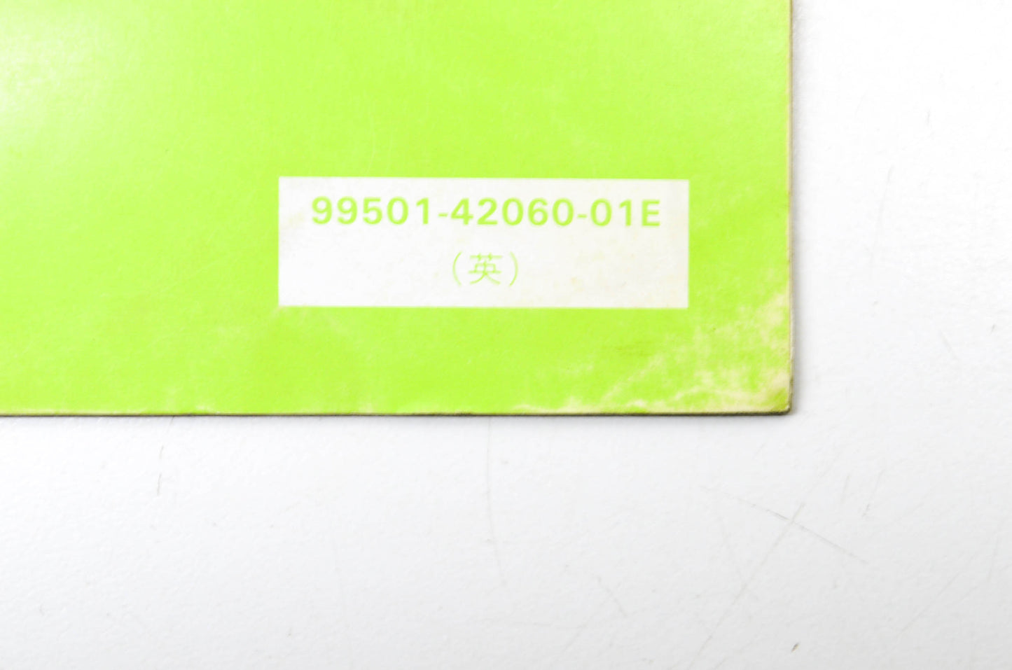 OEM Suzuki 99501-42060-01E LT230S Supplementary Service Manual