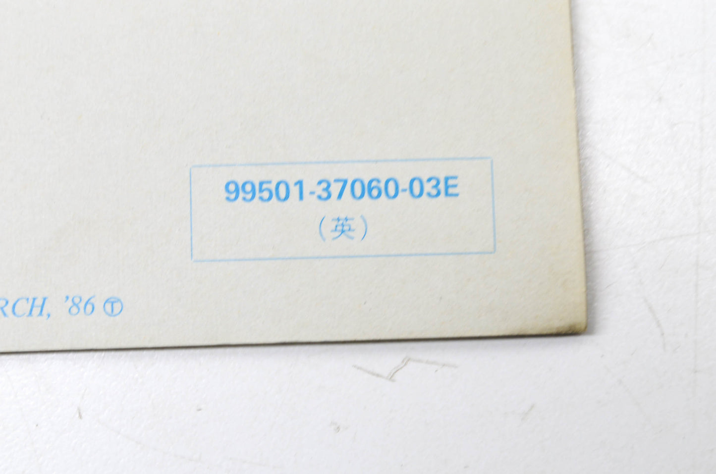 OEM Suzuki 99501-37060-03E GSX-R750 GSF600S Serv. Manual