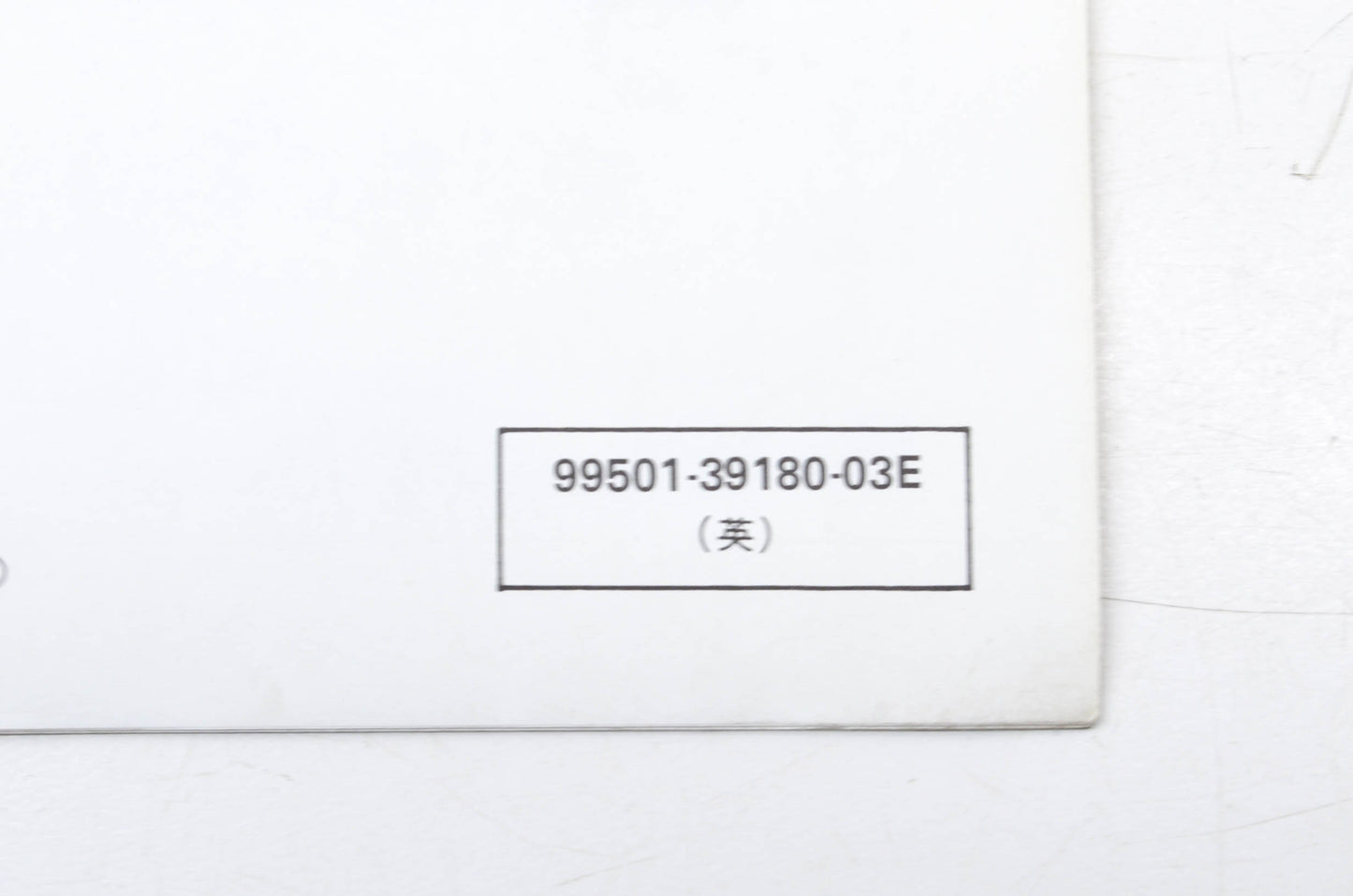OEM Suzuki 99501-39180-03E VS1400 Supplementary Service Manual NOS