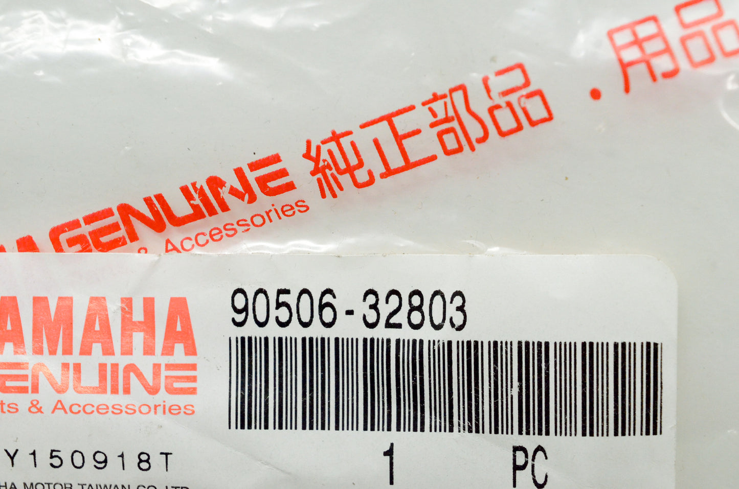 OEM Yamaha 90506-32803-00 Tension Spring