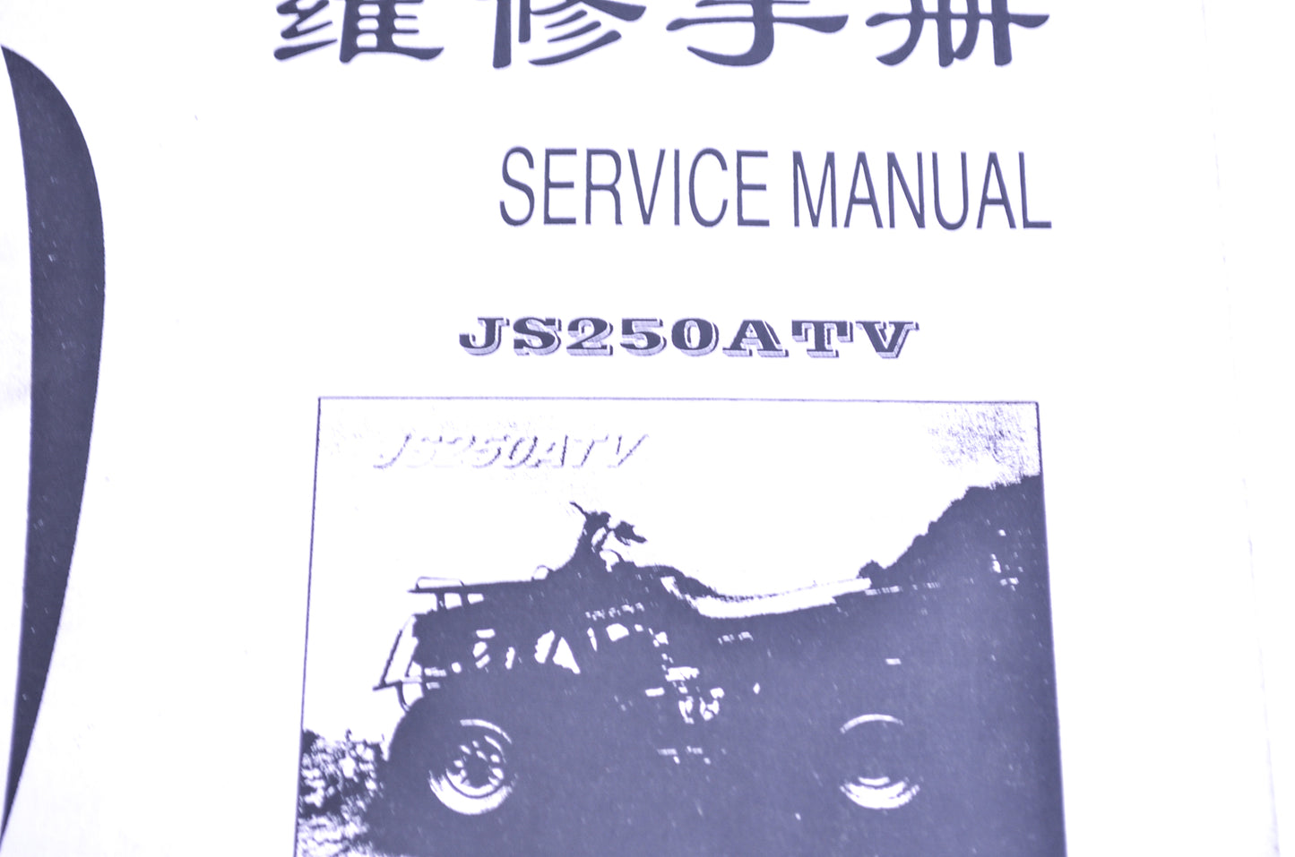Jianshe JS250ATV Service Manual Puma JS250ATV