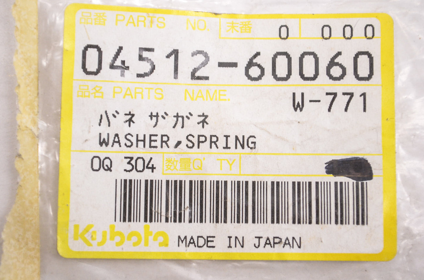 Kubota 04512-60060 Spring Washer NOS