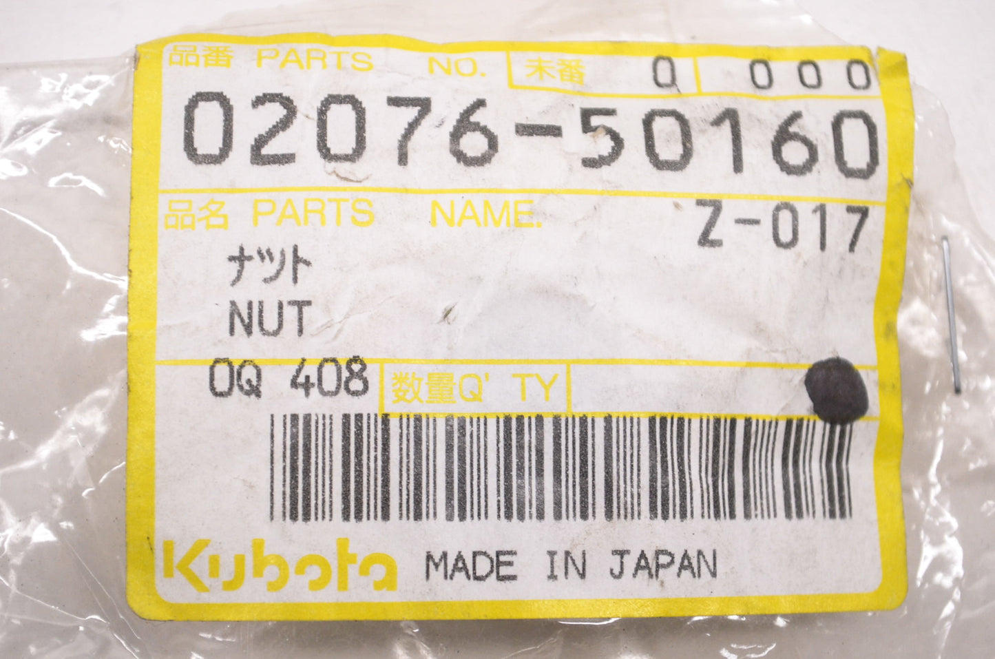 Kubota 02076-50160 Nut NOS