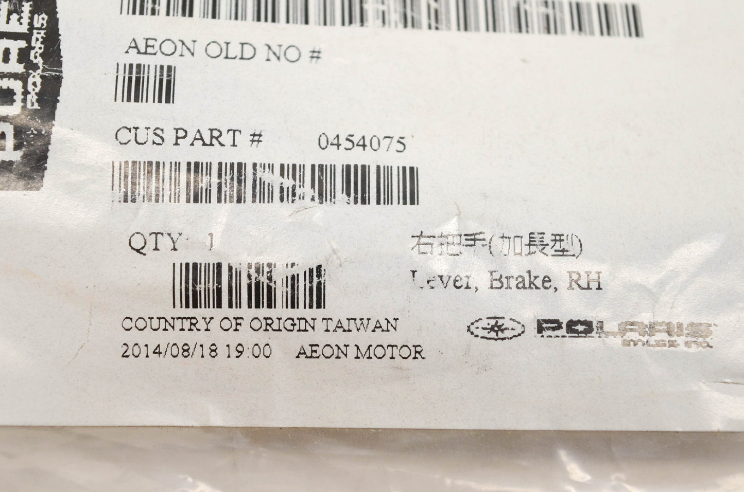 New OEM Polaris 0454075, 53175201-000 Lever Brake Righthand NOS