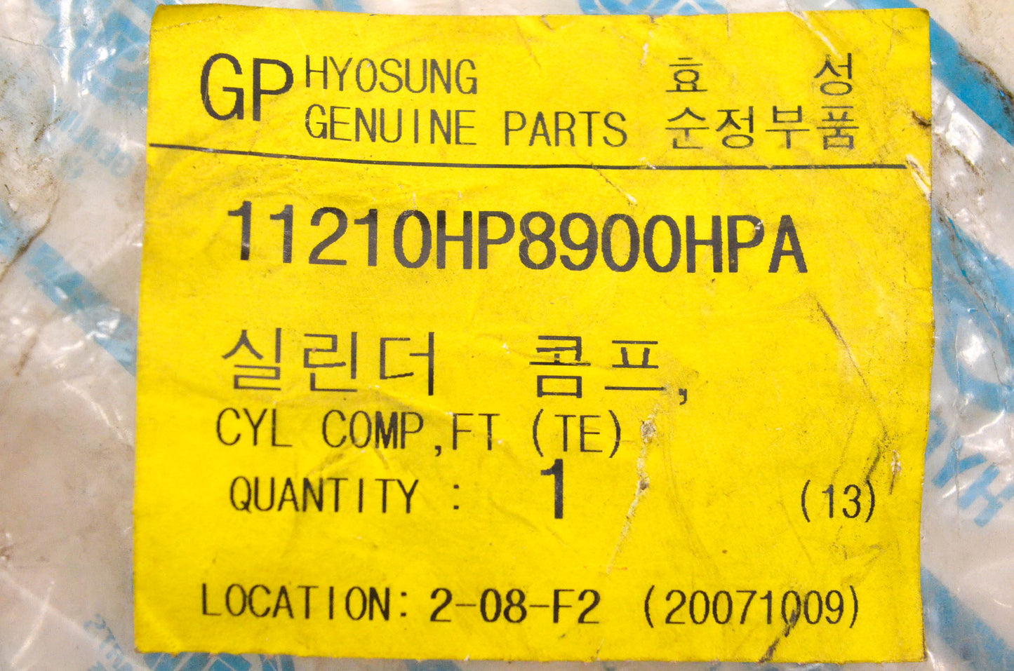 Hyosung 11210HP8900HPA Cylinder NOS
