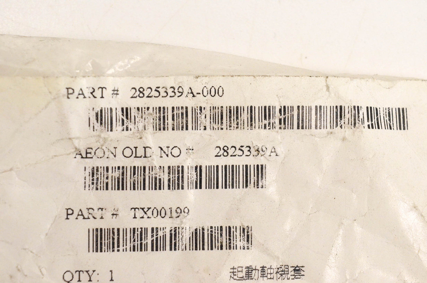 Aeon 2825339A-000 Kick Start Spacer NOS