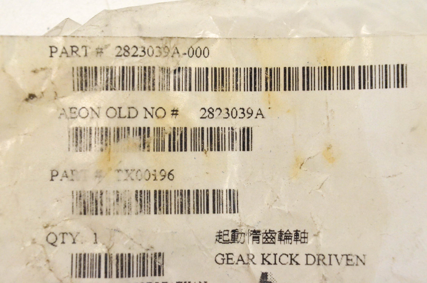 Aeon 2823039A-000, TX00196 Kick Driven Gear NOS
