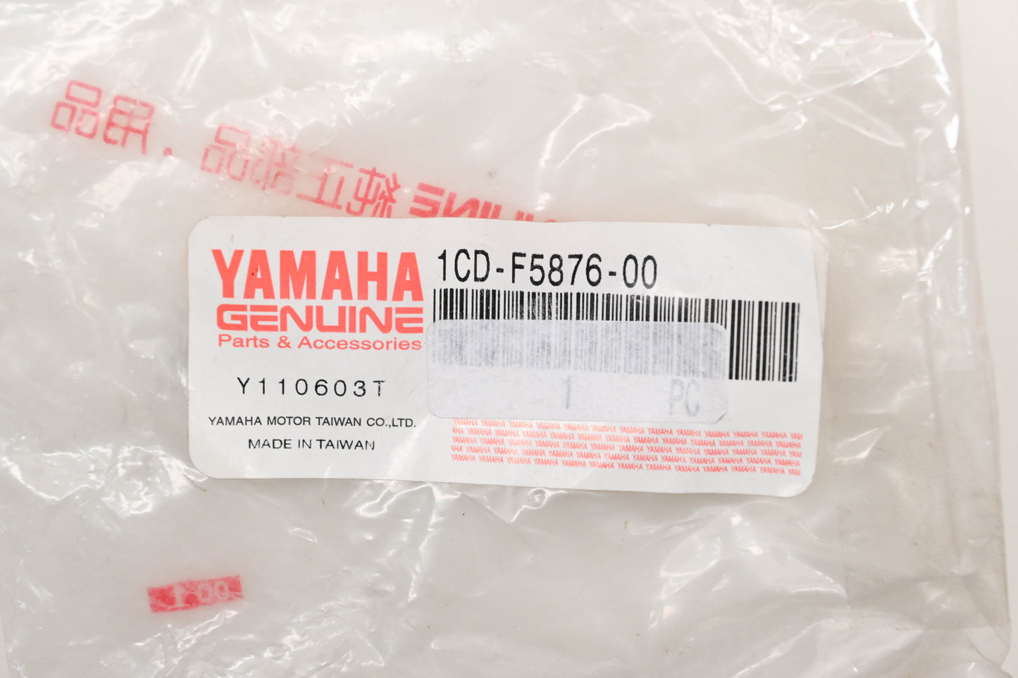 New OEM Yamaha 1CD-F5876-00-00 Brake Hose Holder Qty 1 NOS